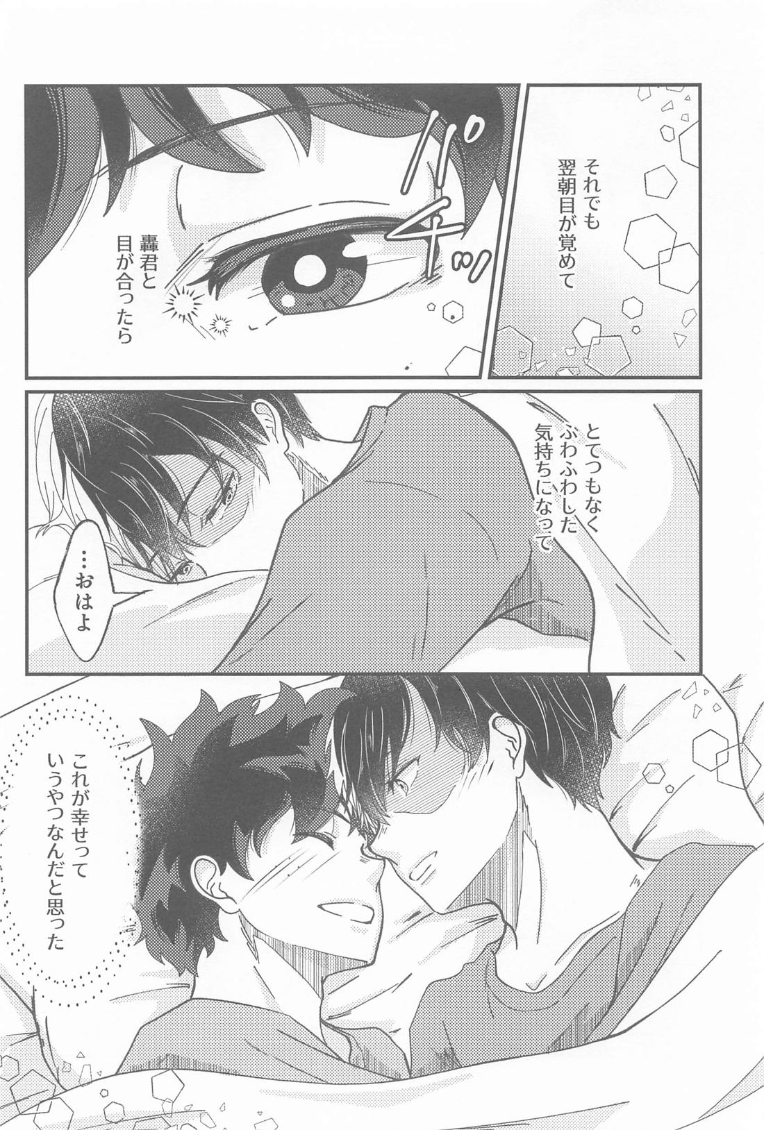 Second Sweet 5ページ