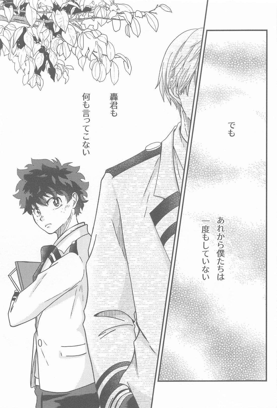 Second Sweet 6ページ