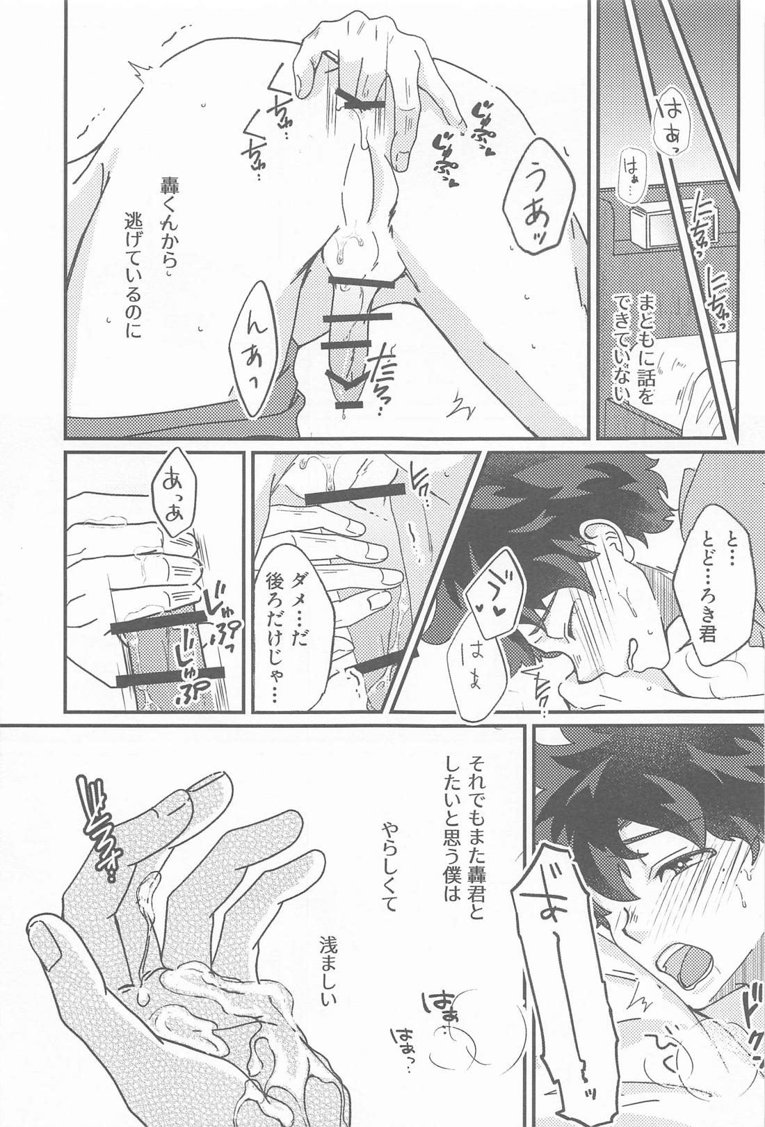 Second Sweet 8ページ
