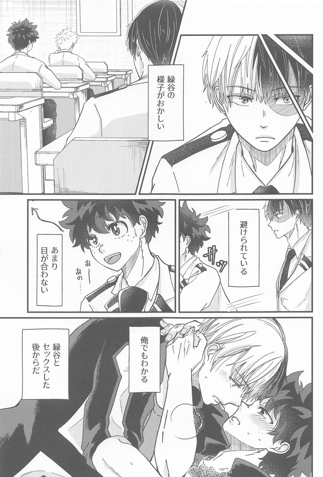 Second Sweet 10ページ