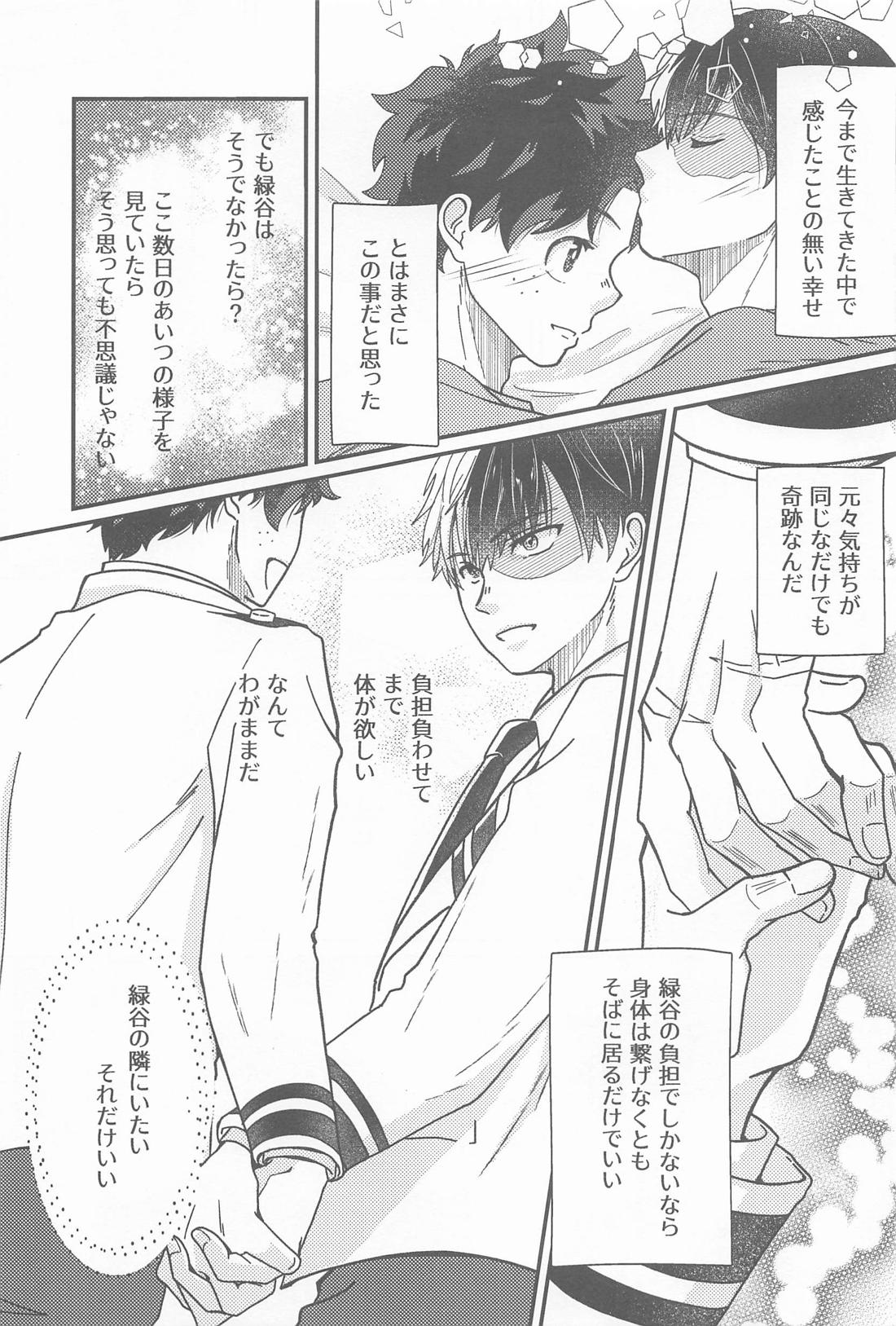 Second Sweet 12ページ