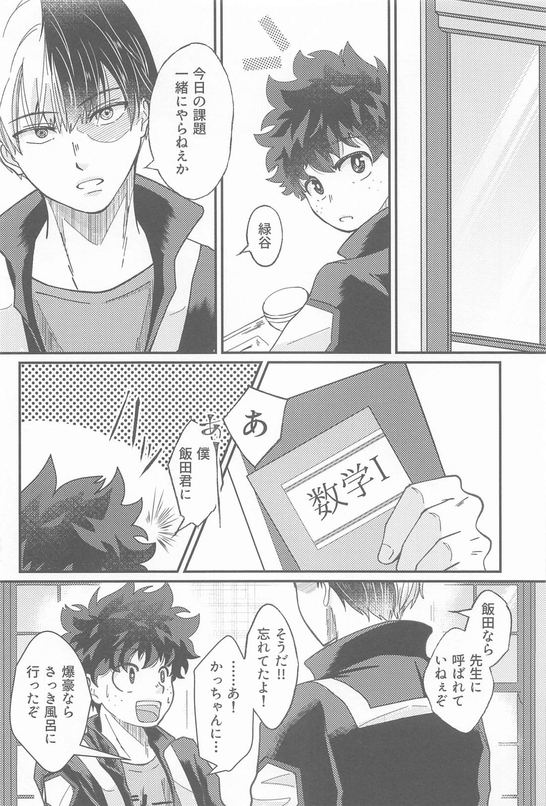 Second Sweet 13ページ
