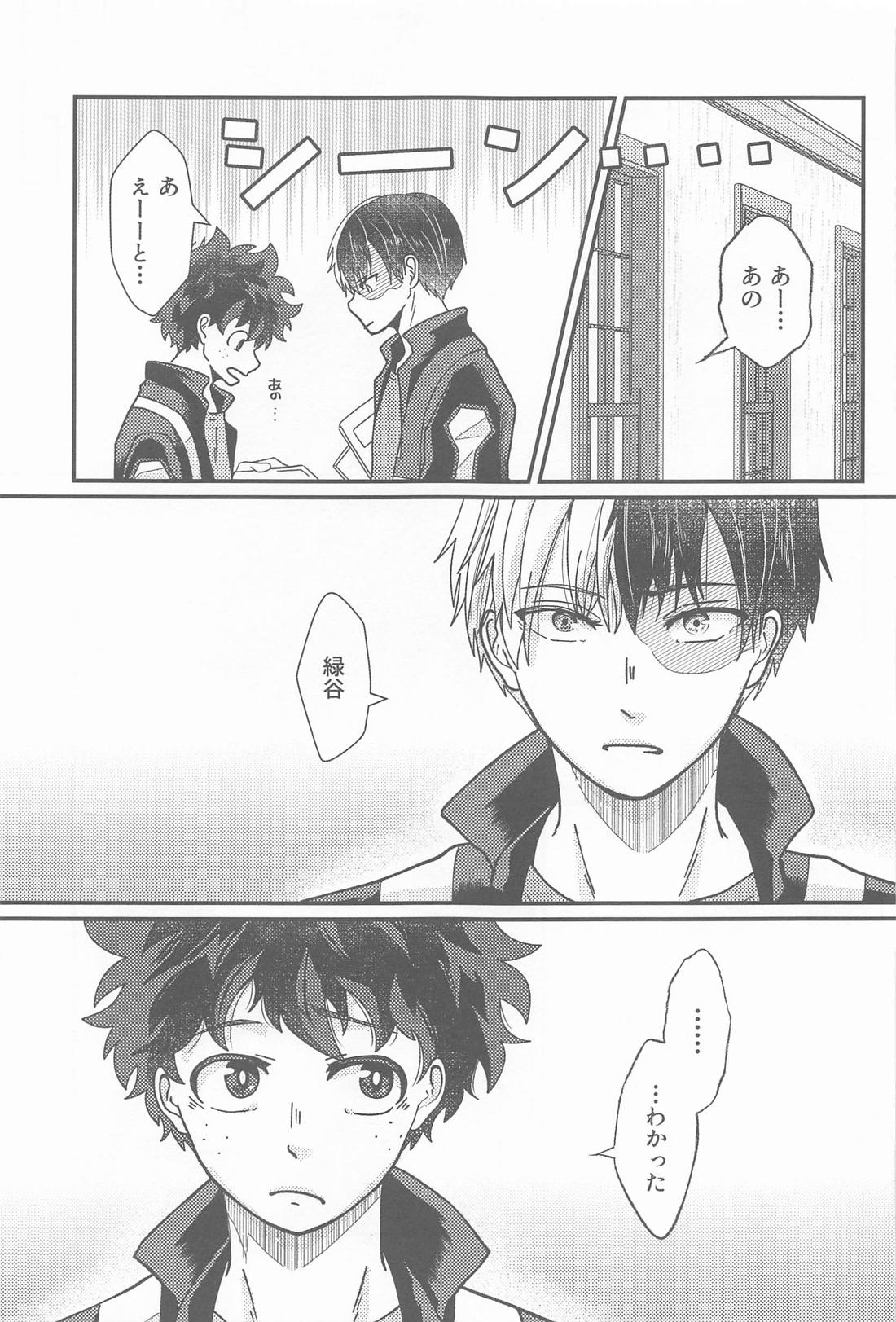 Second Sweet 14ページ