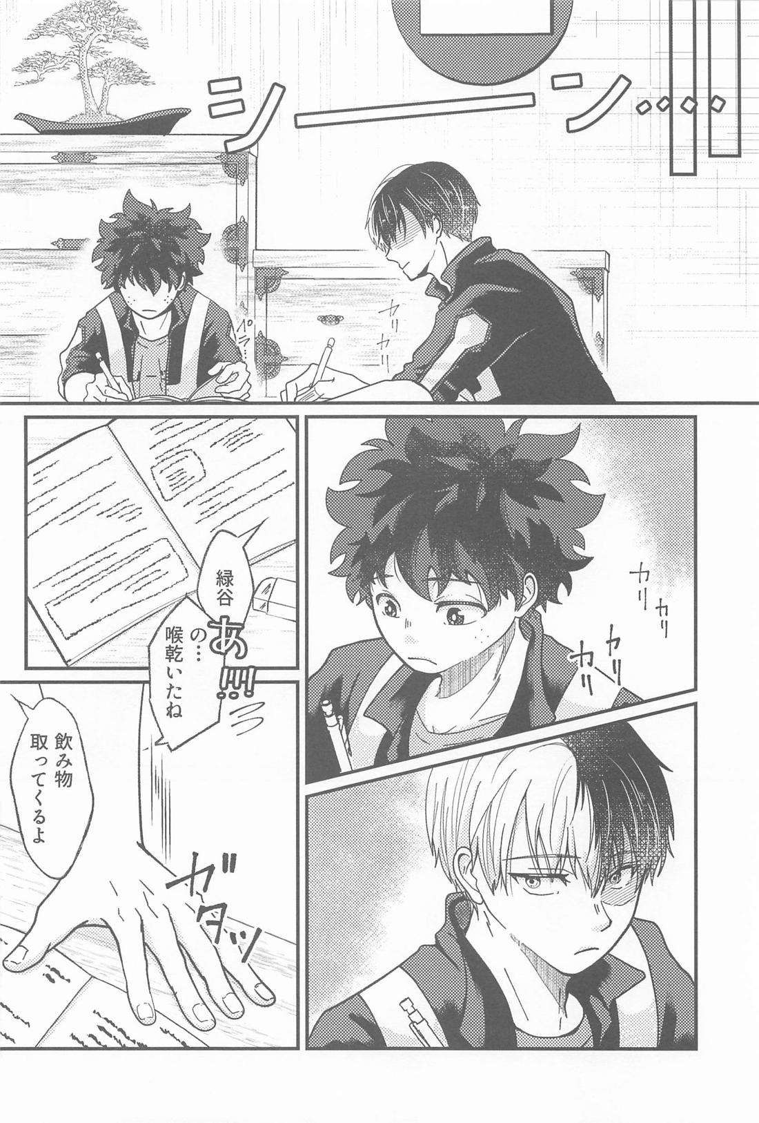 Second Sweet 15ページ