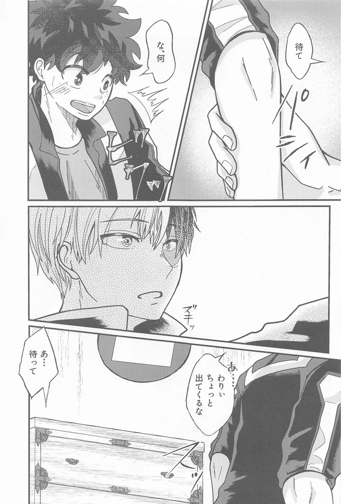 Second Sweet 16ページ