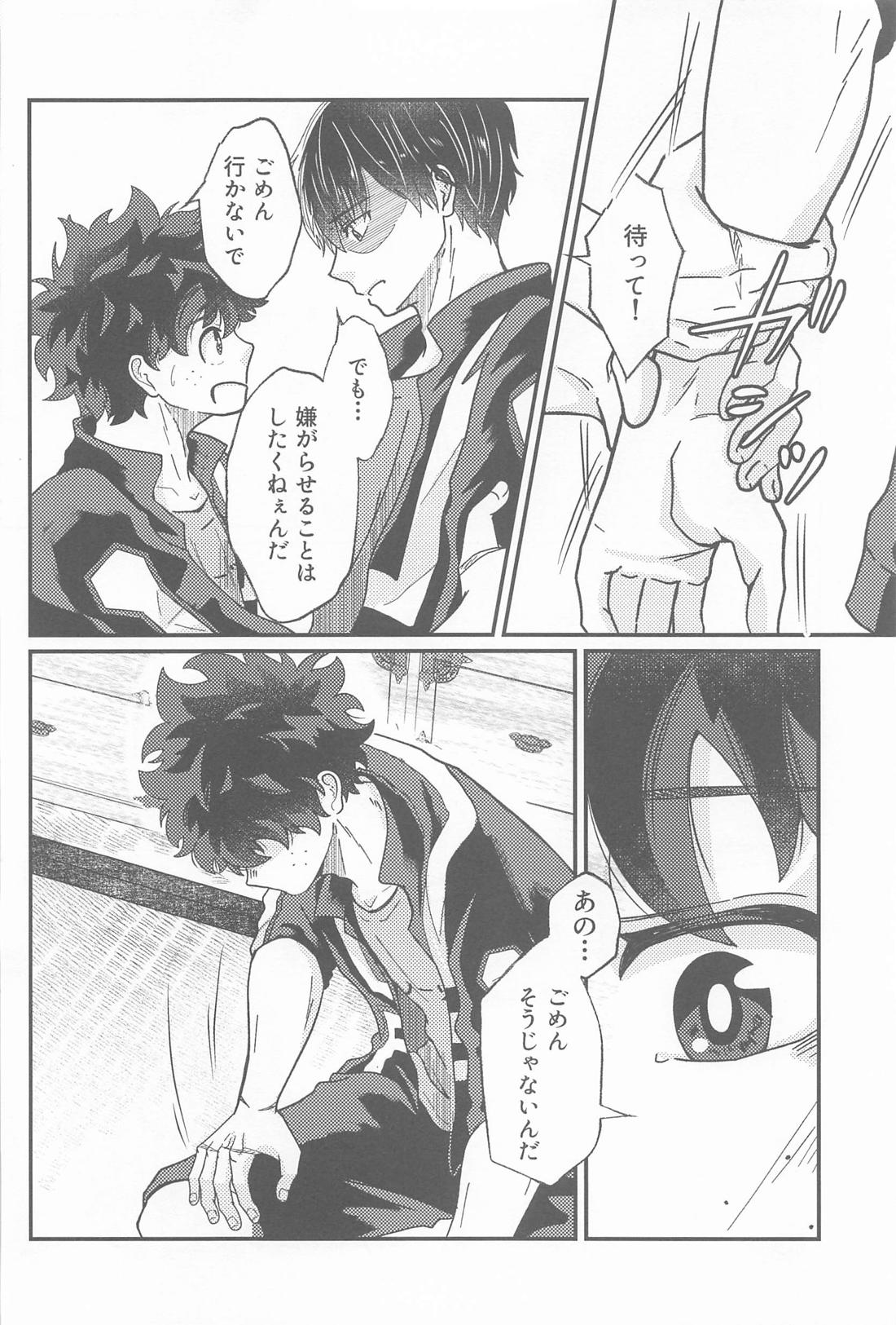 Second Sweet 17ページ