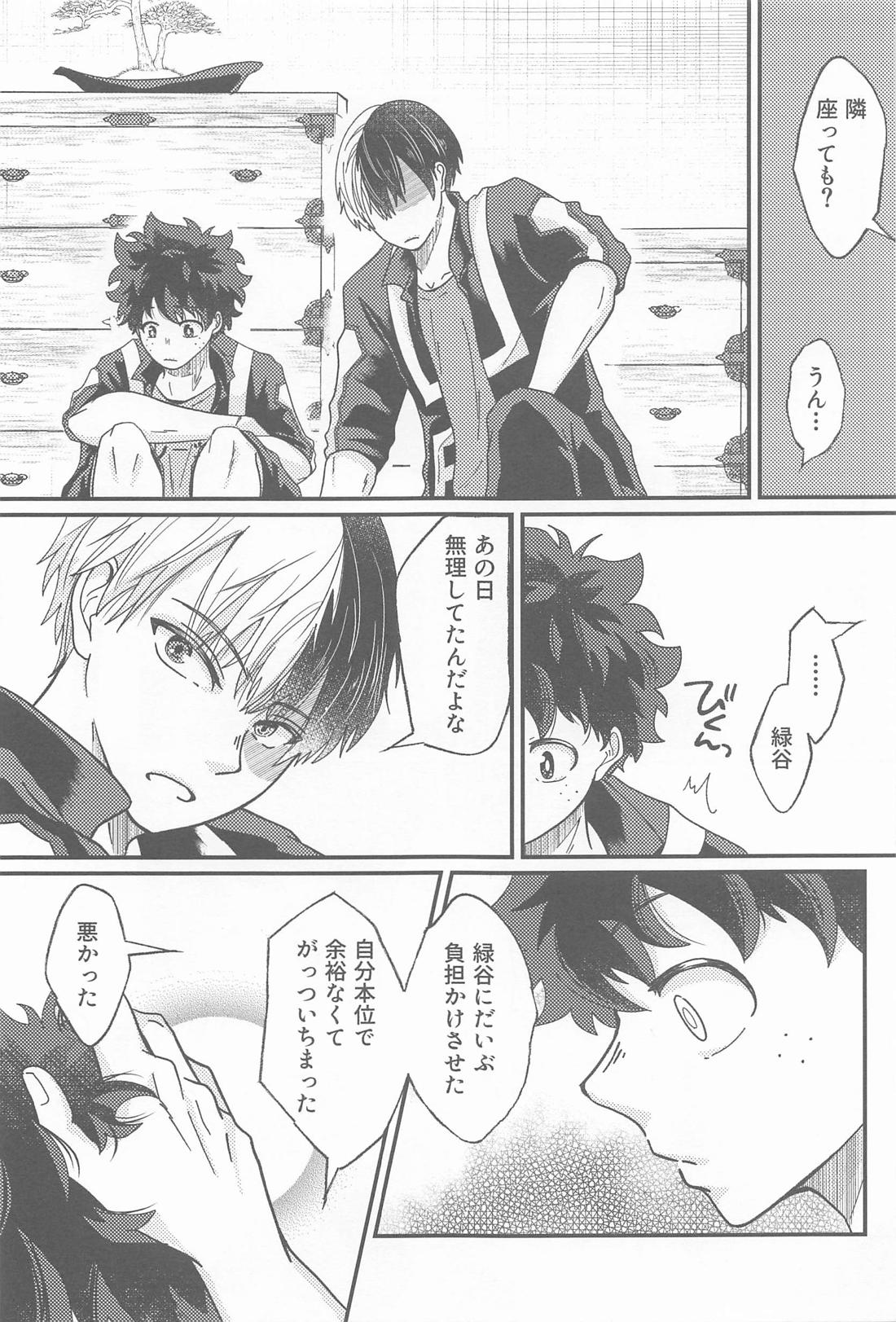 Second Sweet 18ページ