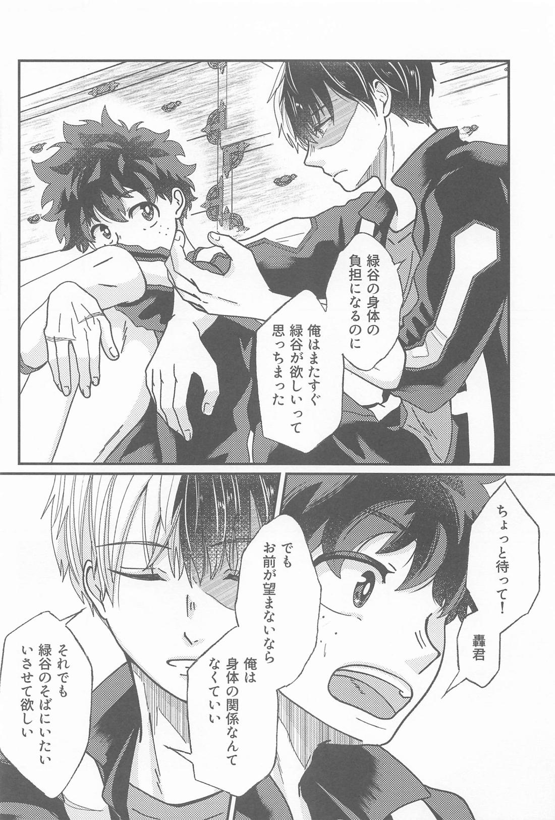 Second Sweet 19ページ