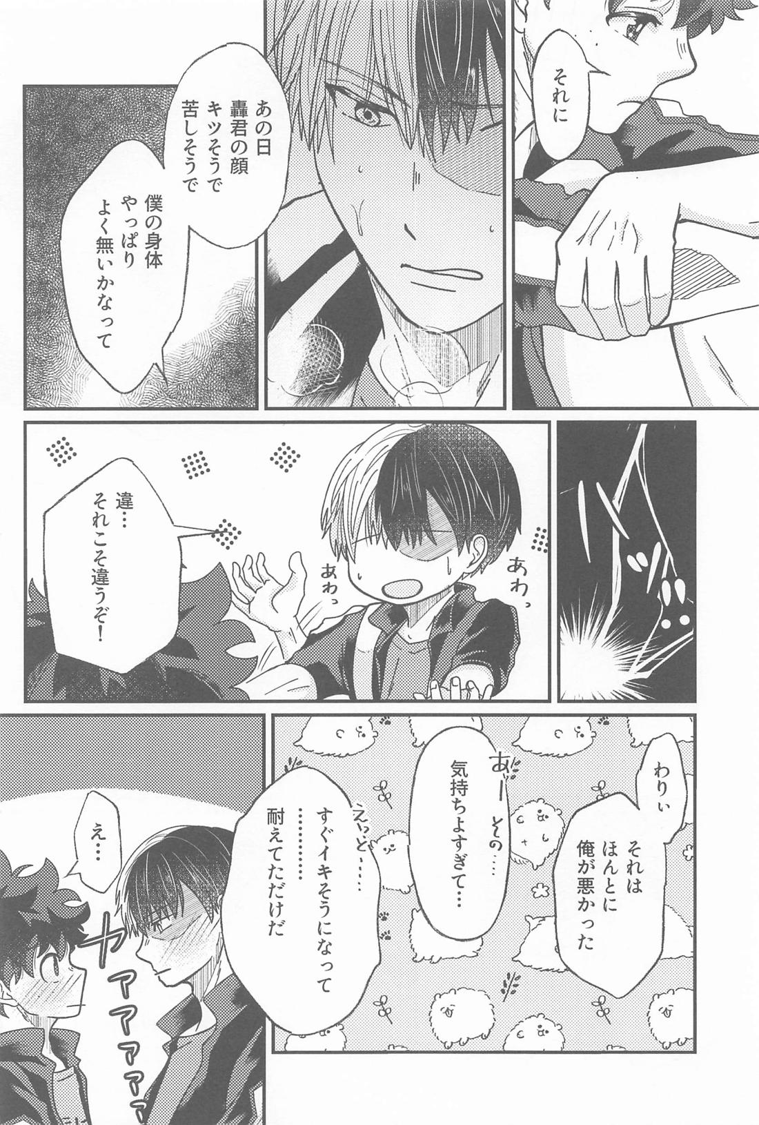 Second Sweet 21ページ
