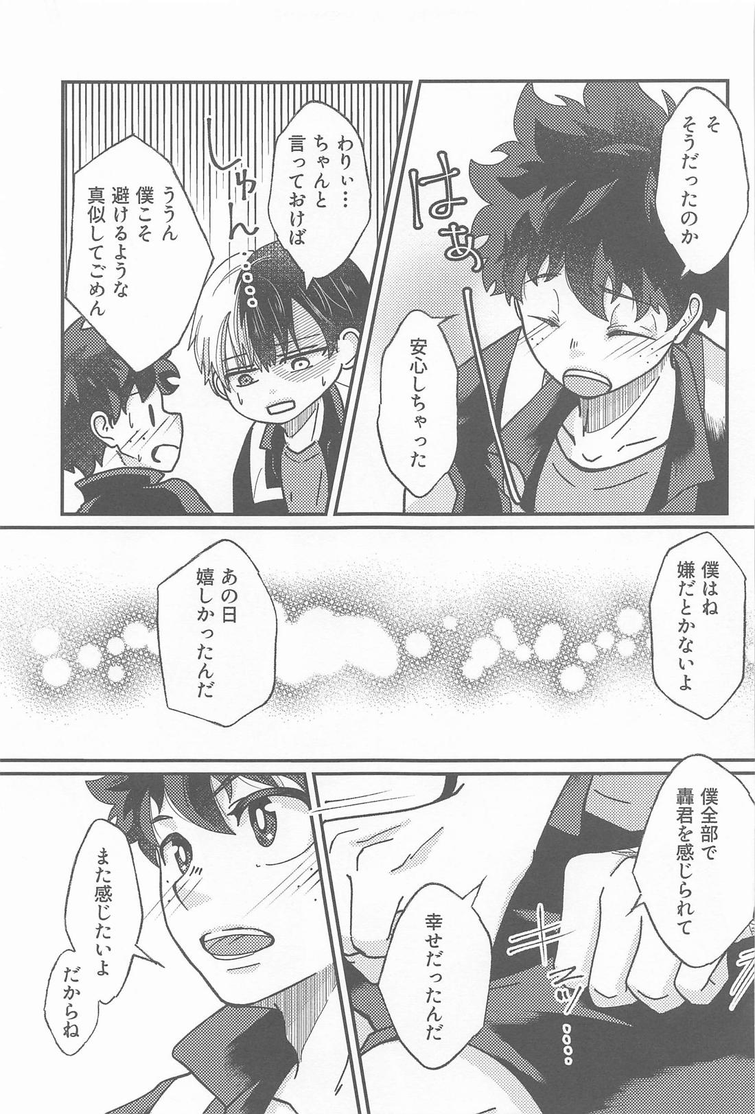 Second Sweet 22ページ
