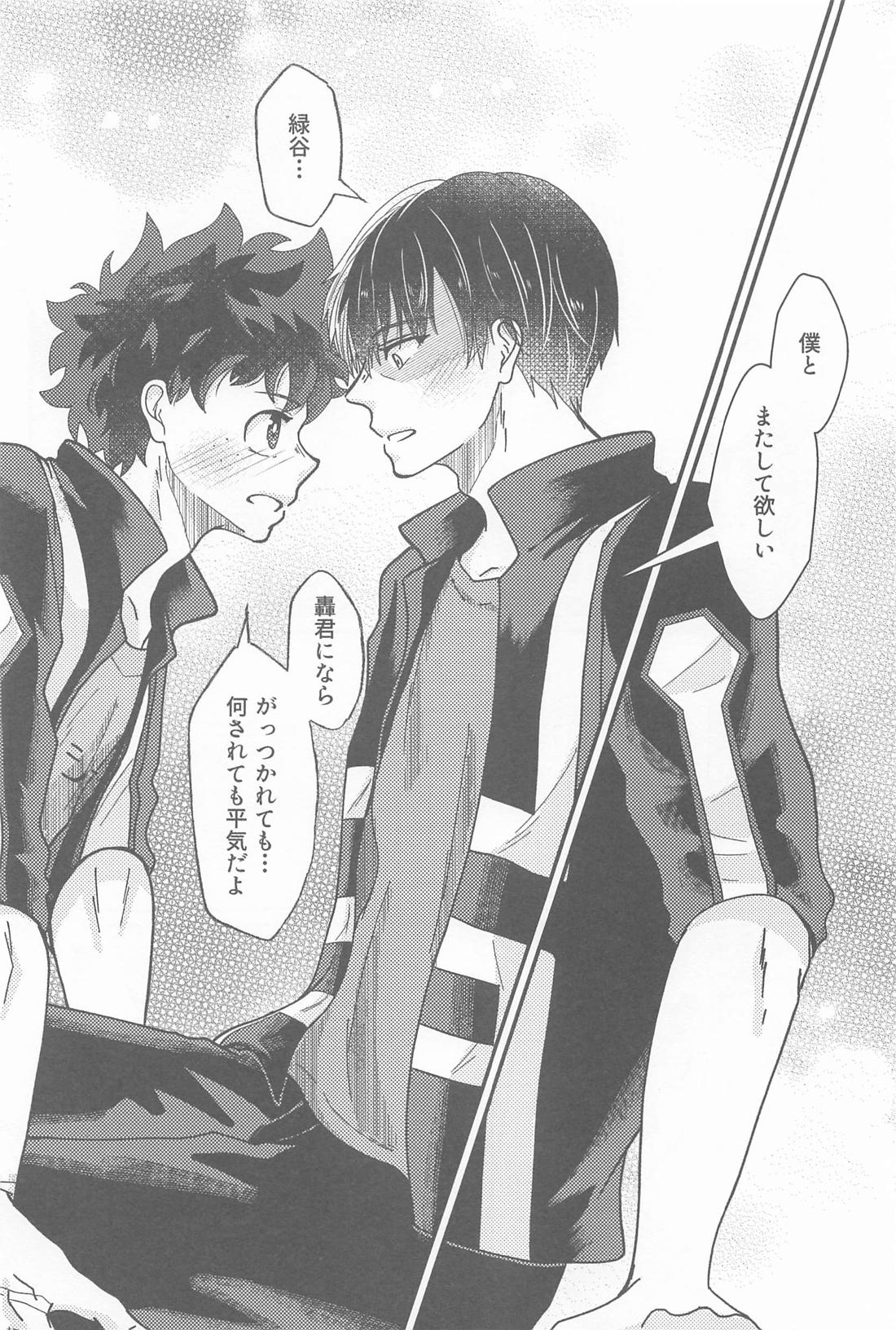 Second Sweet 23ページ