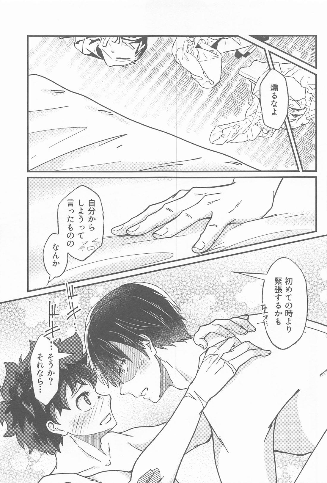 Second Sweet 24ページ