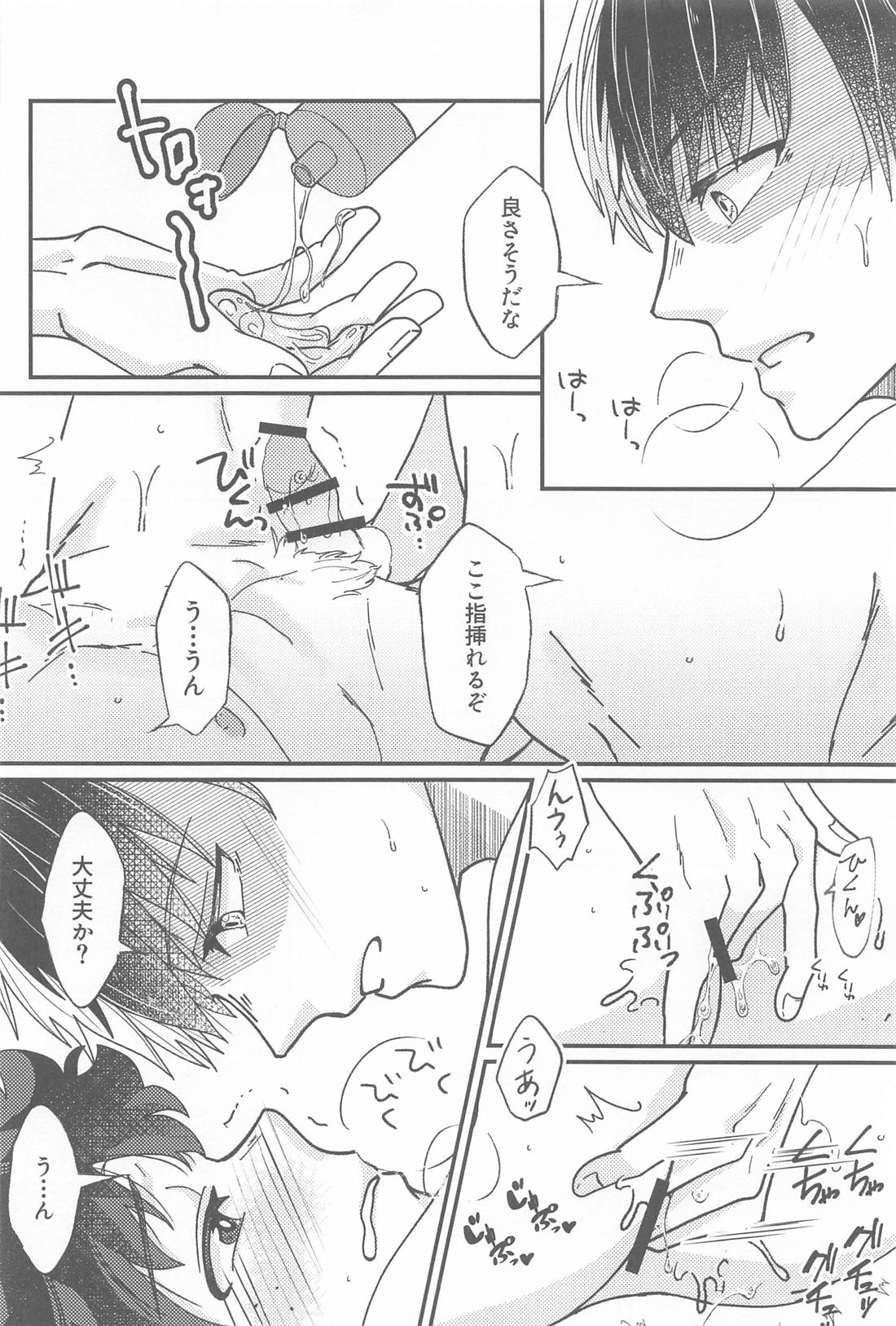 Second Sweet 27ページ