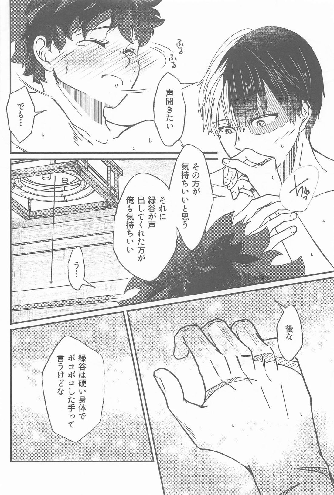 Second Sweet 31ページ
