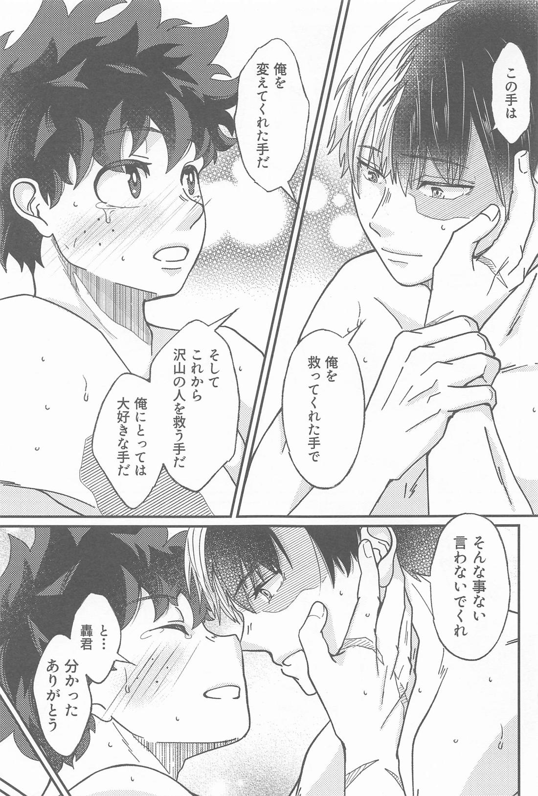 Second Sweet 32ページ