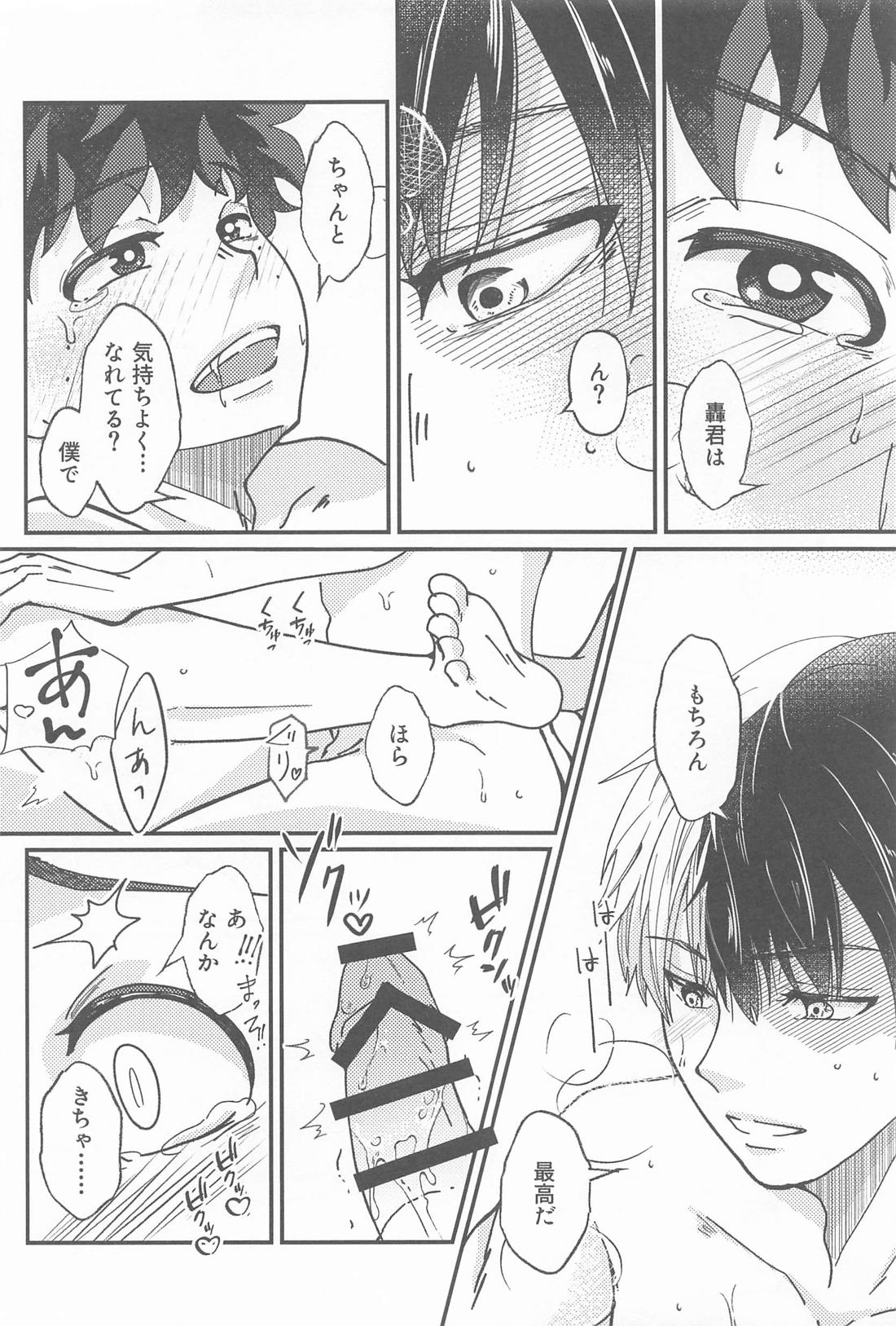 Second Sweet 39ページ