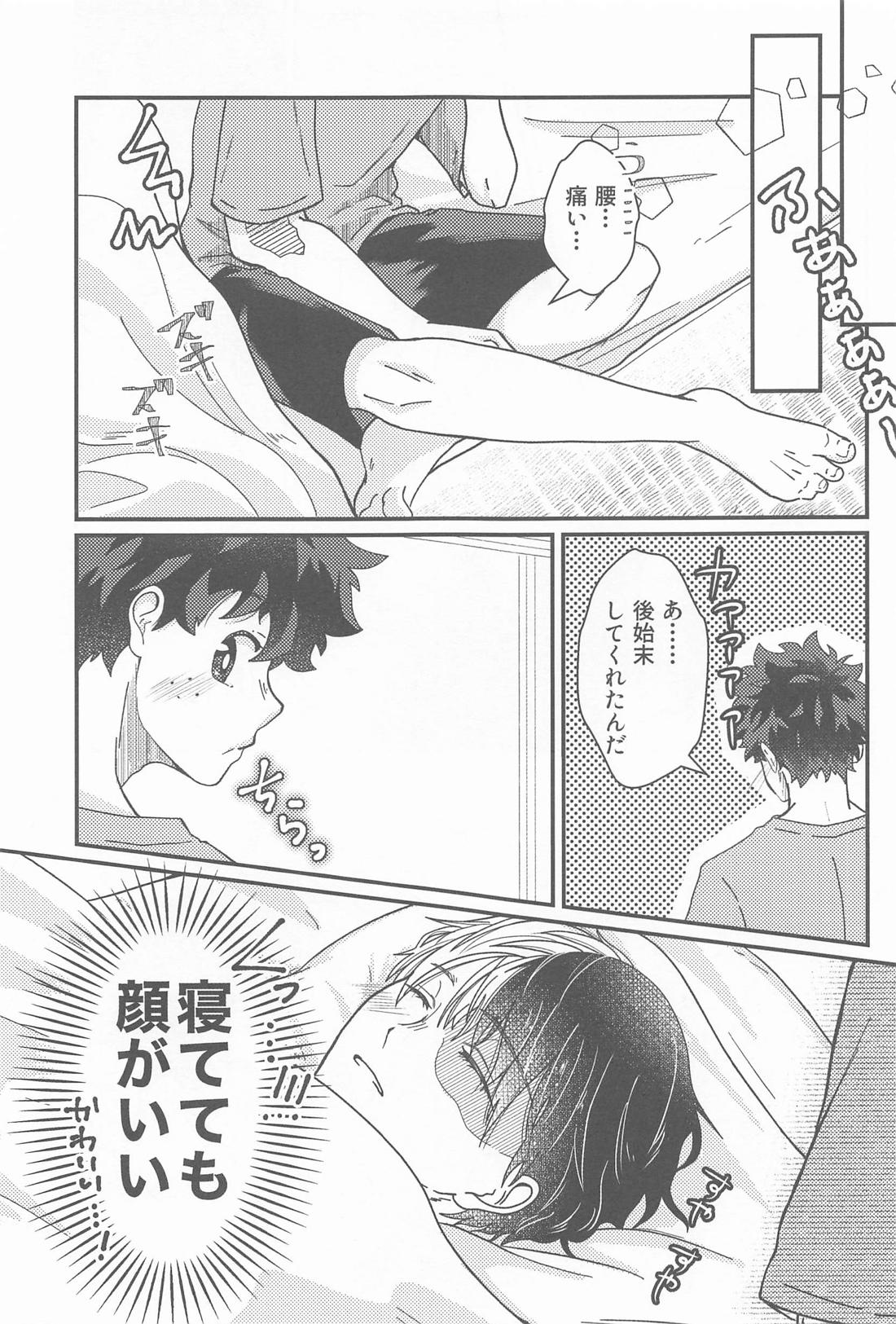 Second Sweet 42ページ