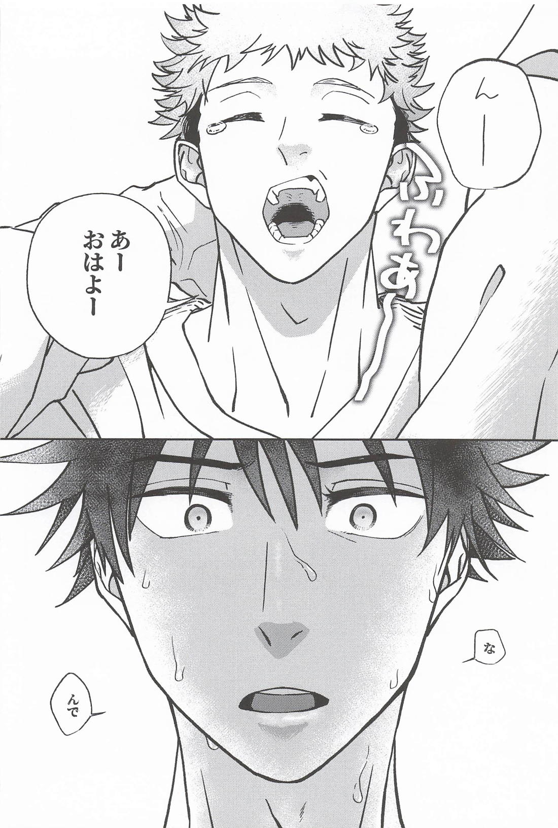俺の獲物に何か用？ 29ページ