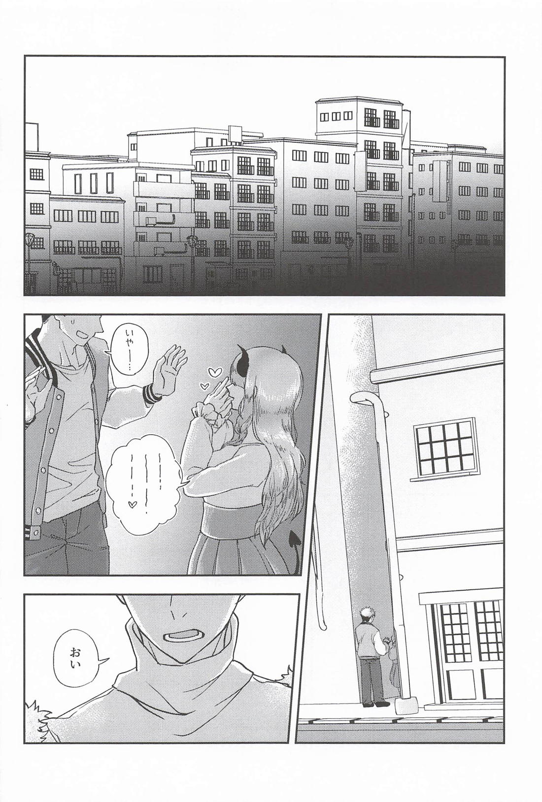 俺の獲物に何か用？ 31ページ