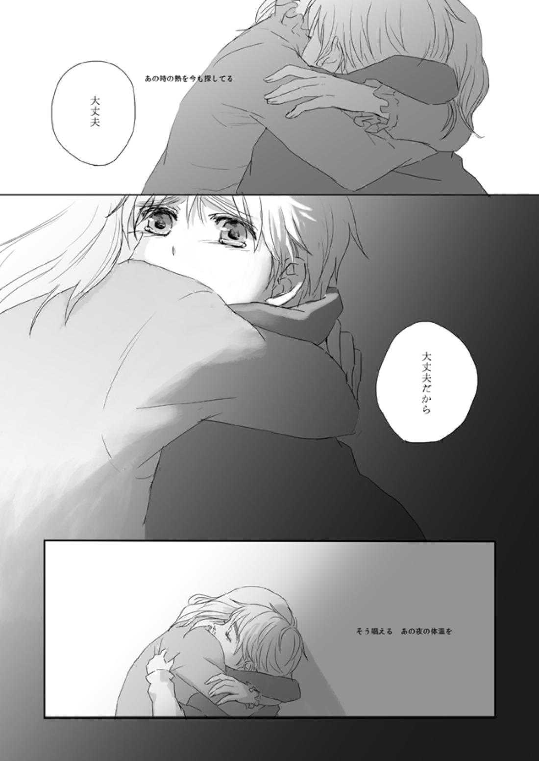 7/365days LIKE HEAVEN 4ページ