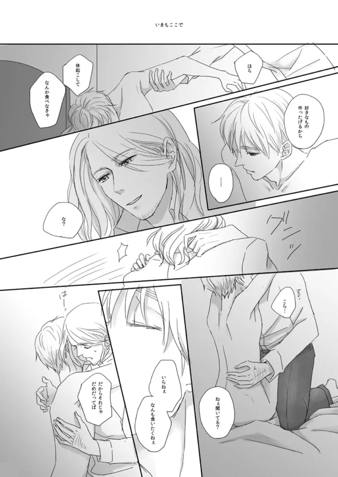 7/365days LIKE HEAVEN 5ページ