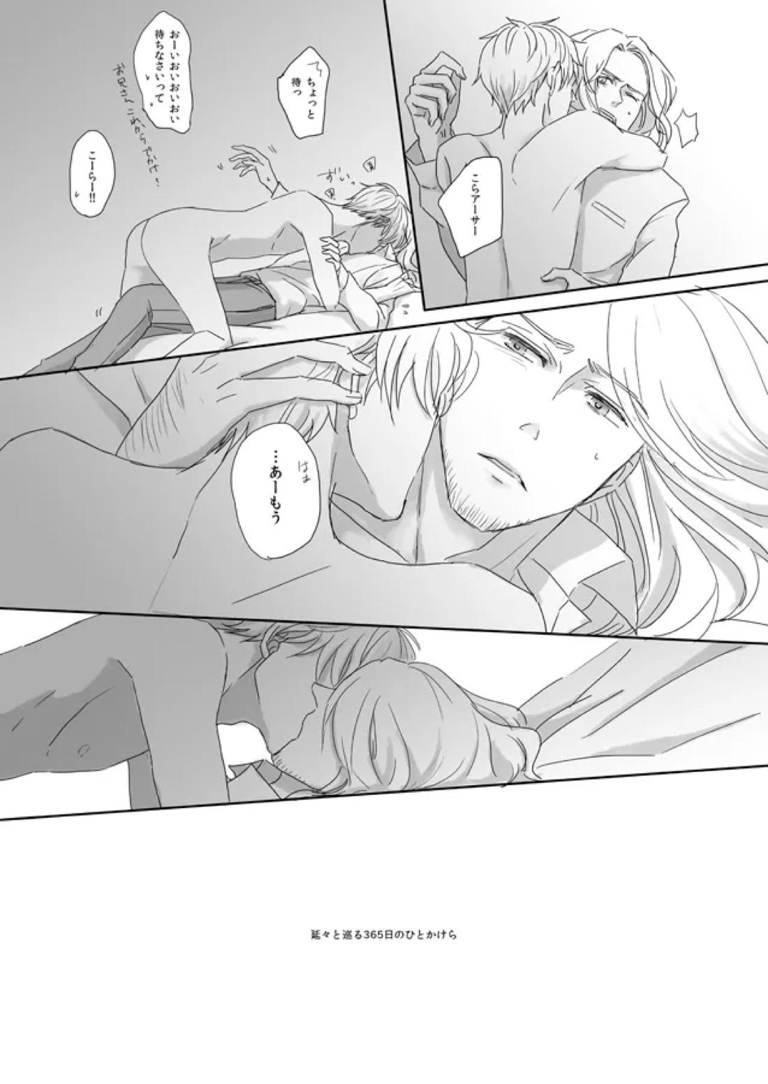 7/365days LIKE HEAVEN 6ページ