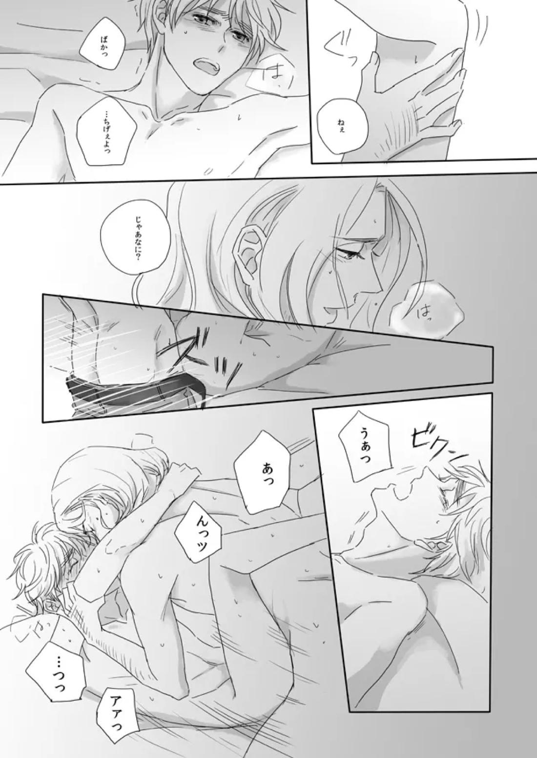 7/365days LIKE HEAVEN 8ページ