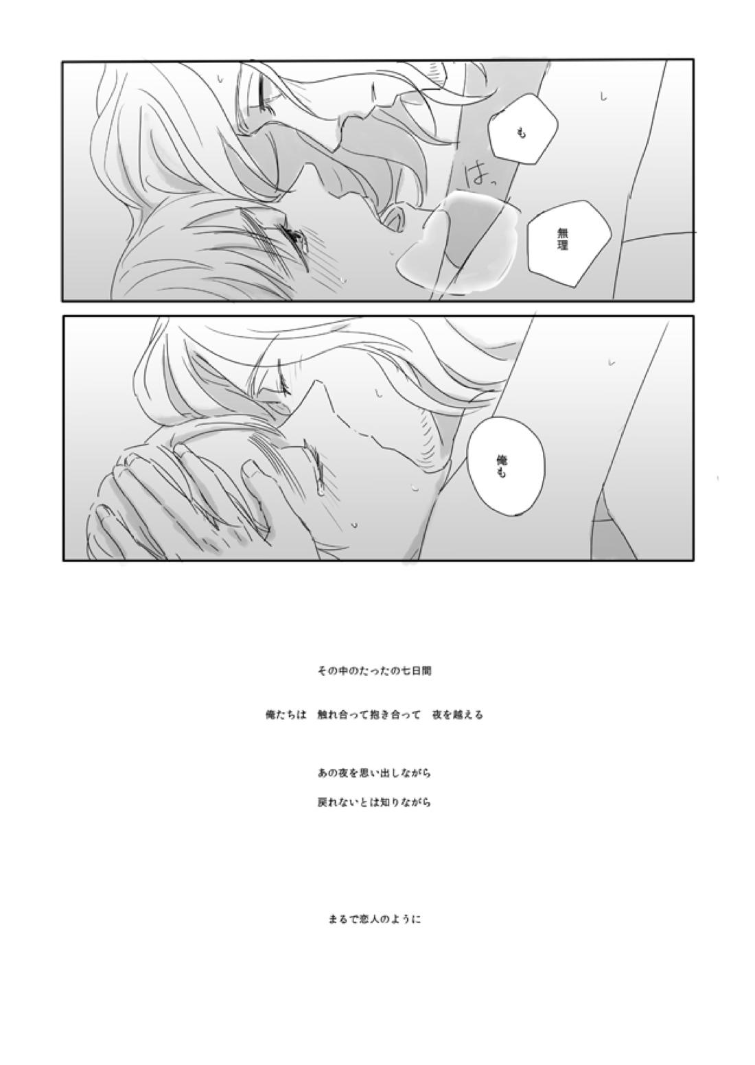 7/365days LIKE HEAVEN 9ページ