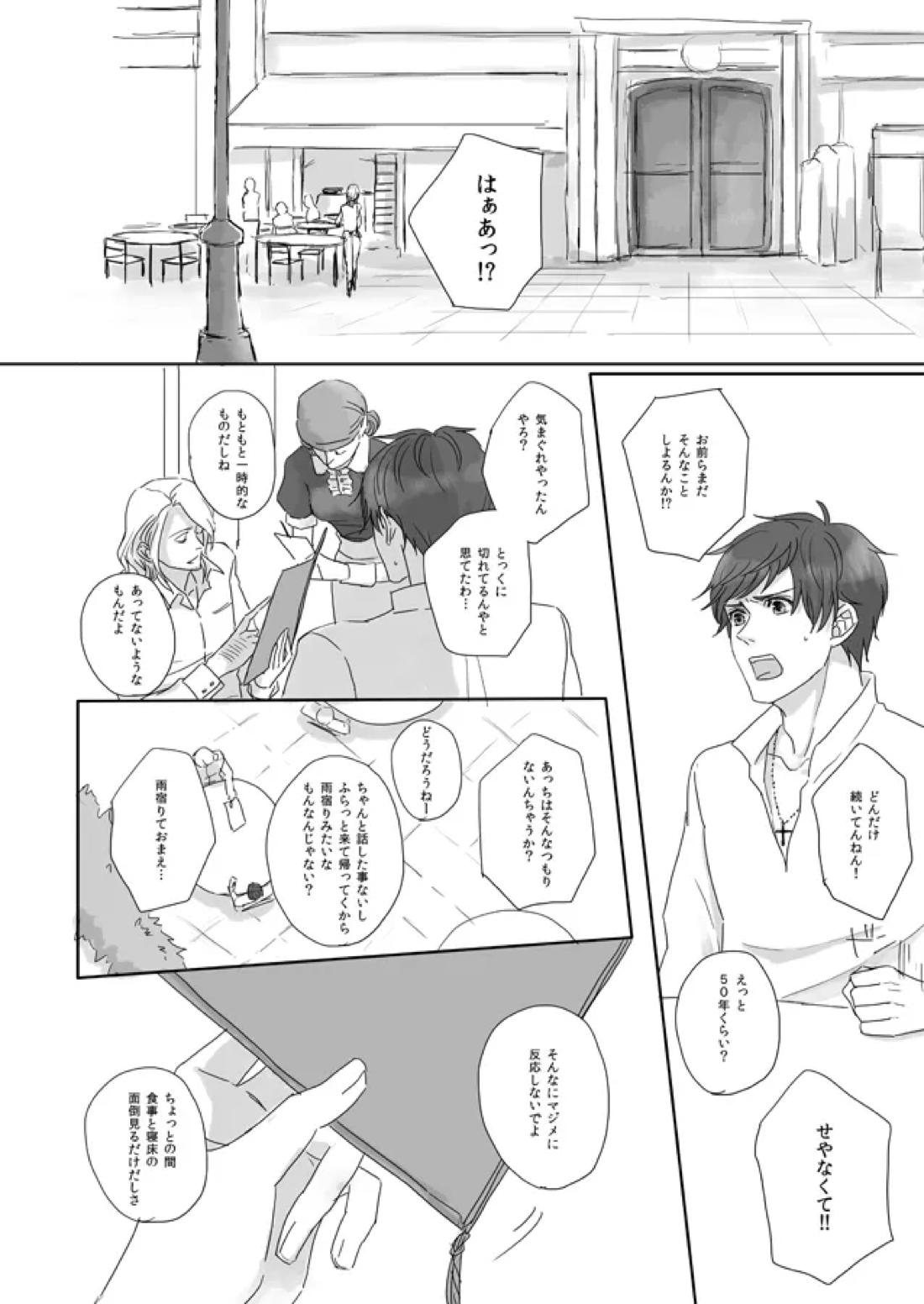 7/365days LIKE HEAVEN 11ページ