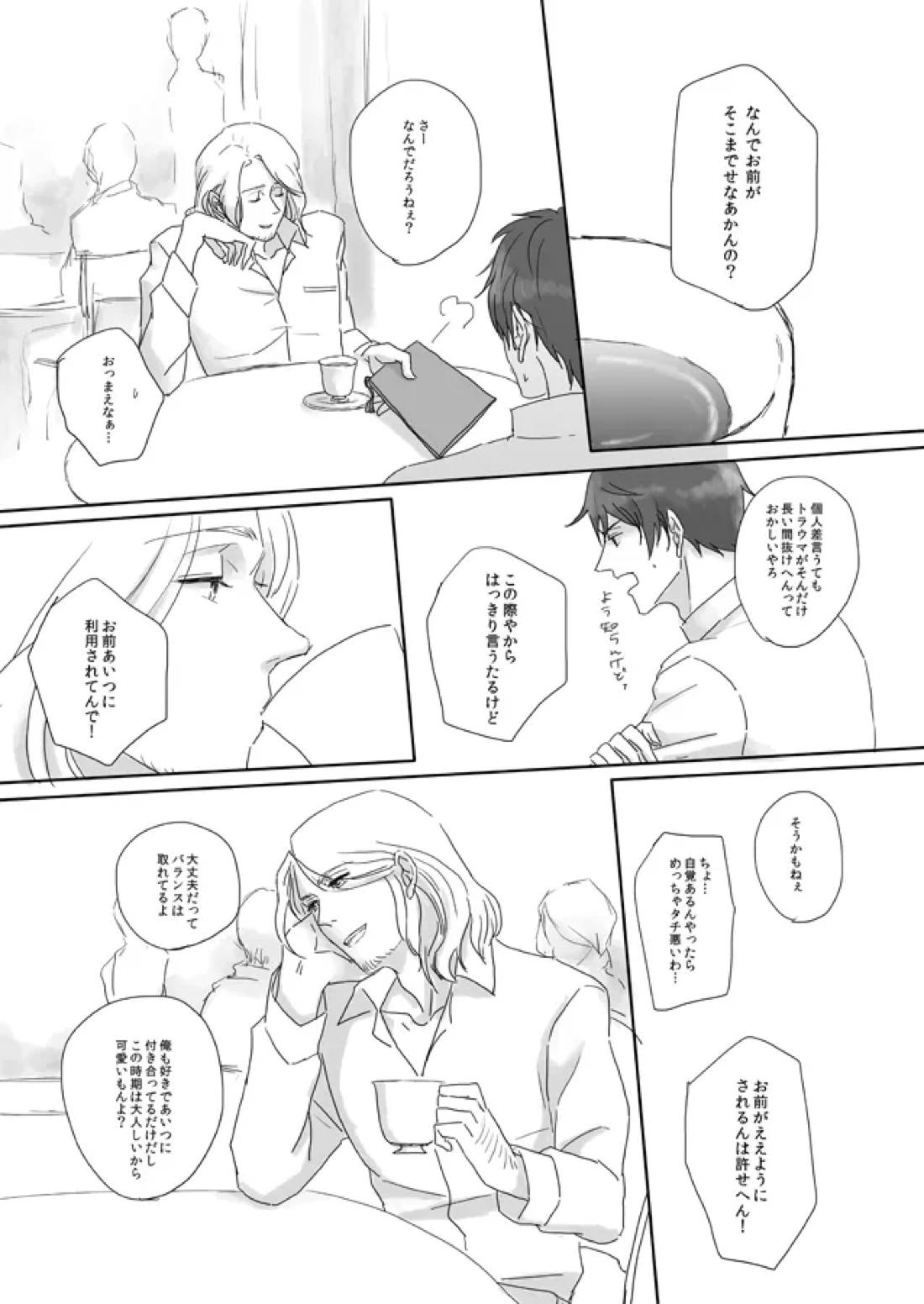 7/365days LIKE HEAVEN 12ページ