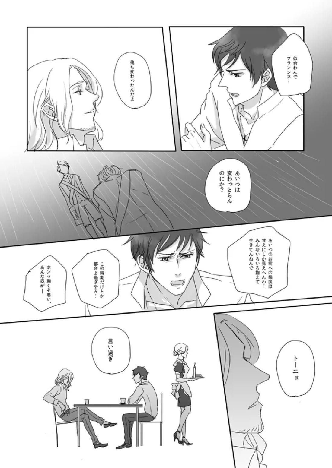 7/365days LIKE HEAVEN 13ページ