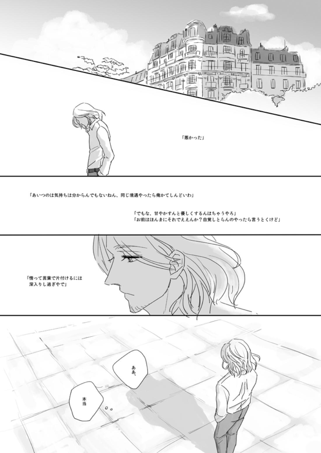 7/365days LIKE HEAVEN 14ページ