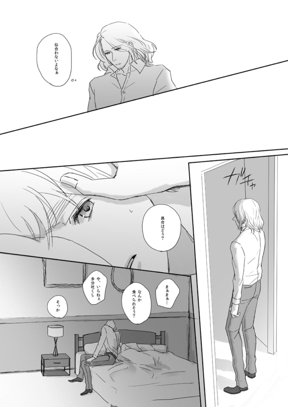 7/365days LIKE HEAVEN 15ページ