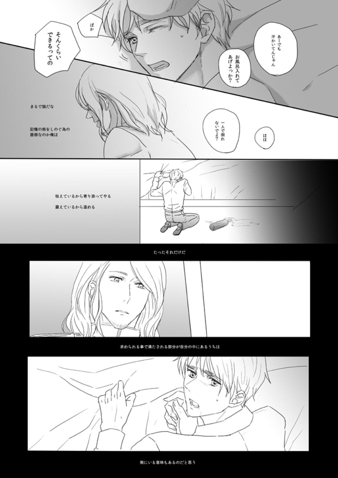 7/365days LIKE HEAVEN 16ページ