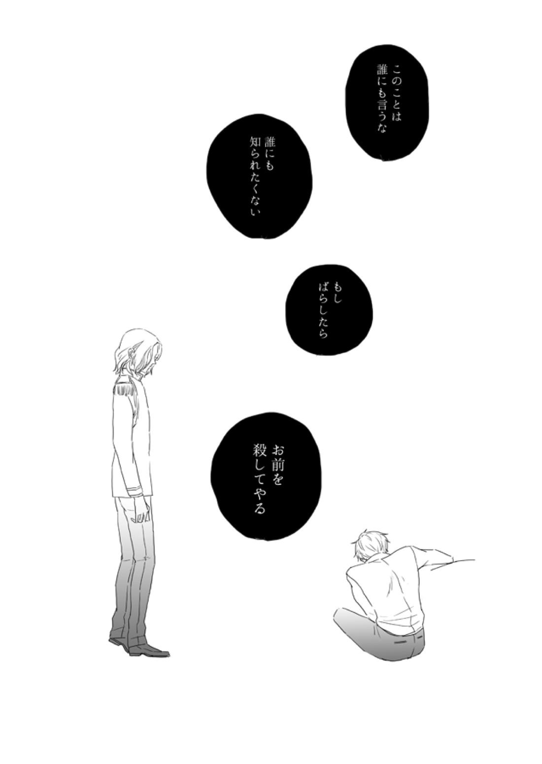 7/365days LIKE HEAVEN 17ページ