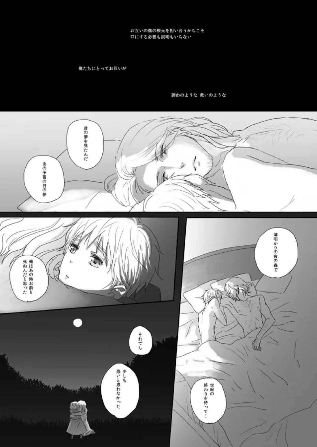 7/365days LIKE HEAVEN 18ページ