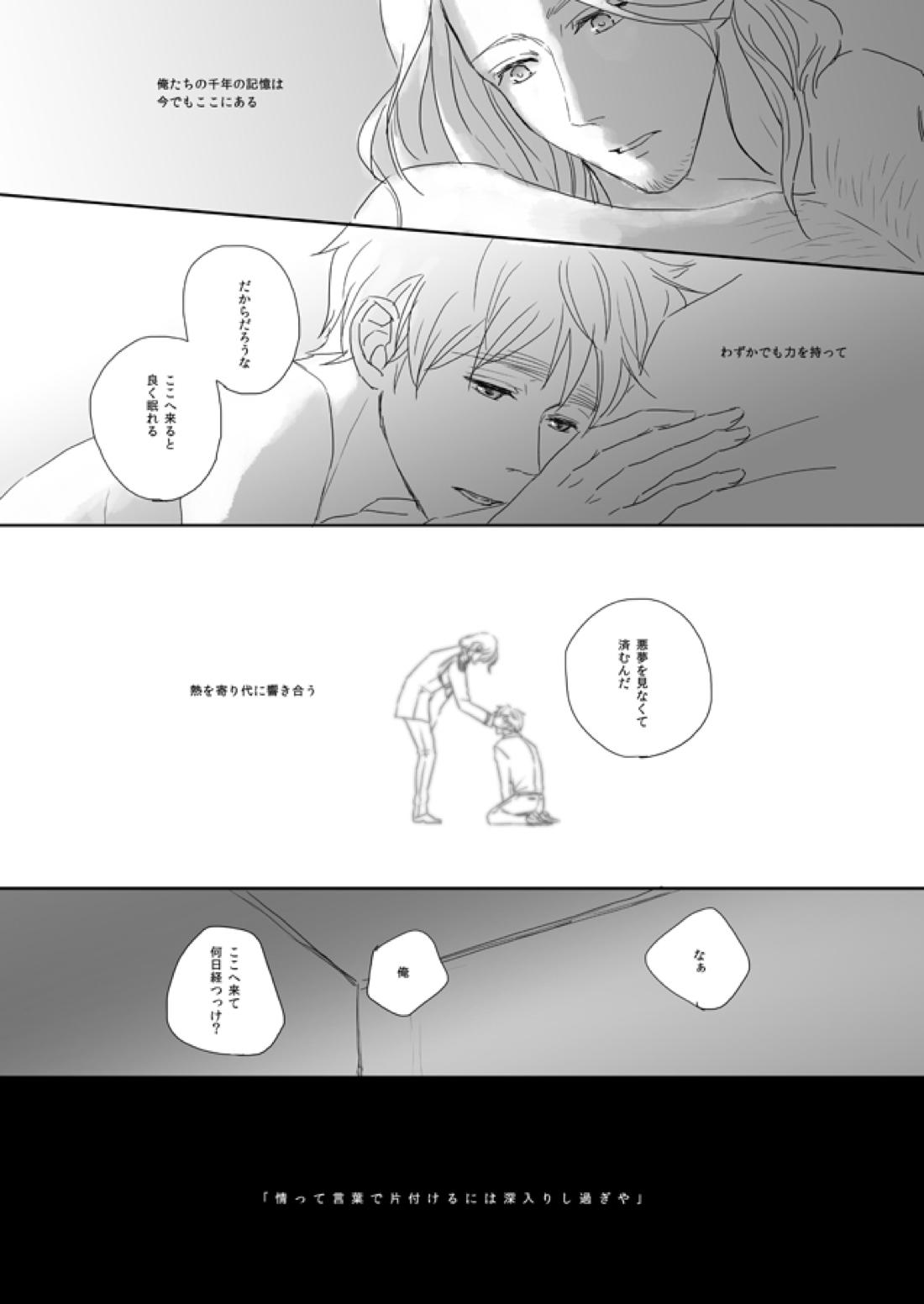 7/365days LIKE HEAVEN 19ページ