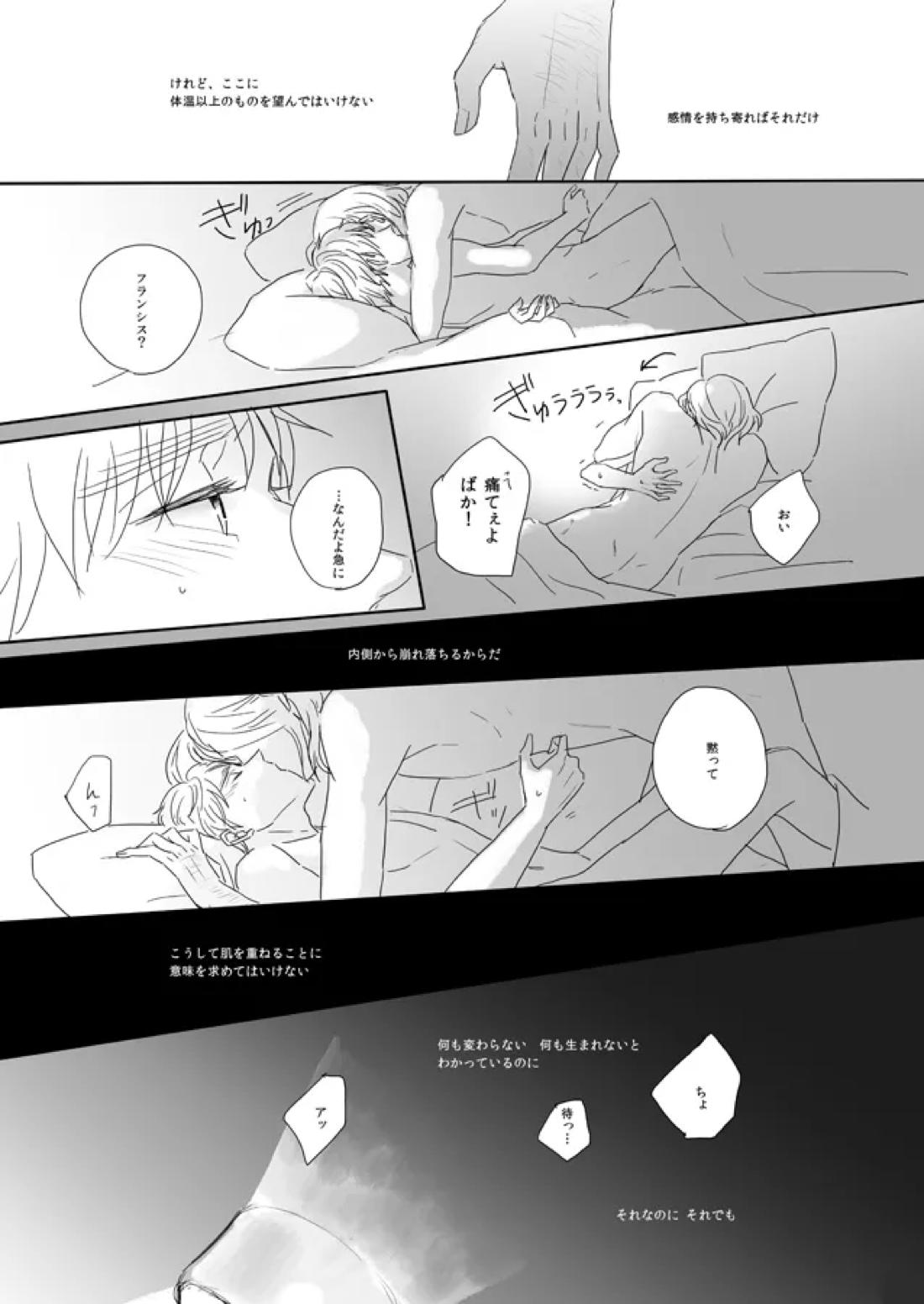 7/365days LIKE HEAVEN 20ページ