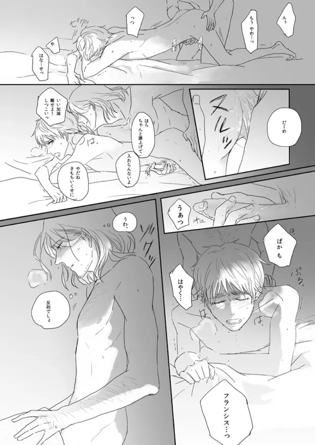 7/365days LIKE HEAVEN 21ページ