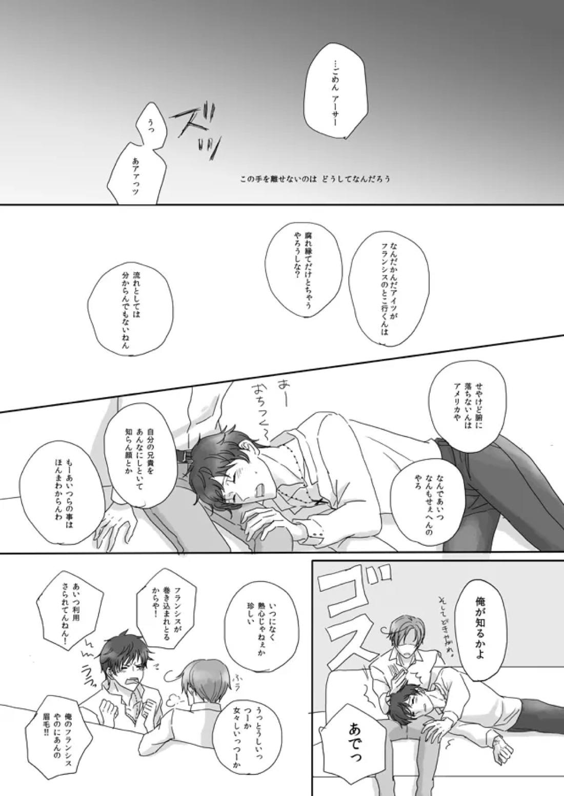 7/365days LIKE HEAVEN 22ページ