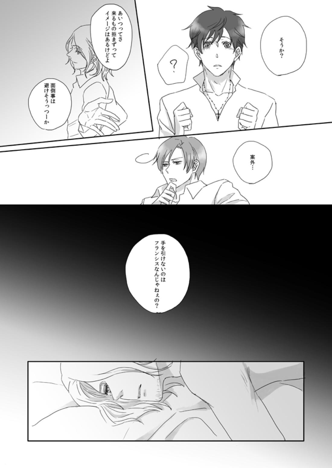 7/365days LIKE HEAVEN 23ページ