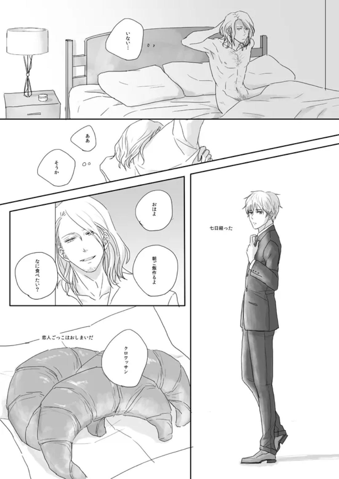 7/365days LIKE HEAVEN 24ページ