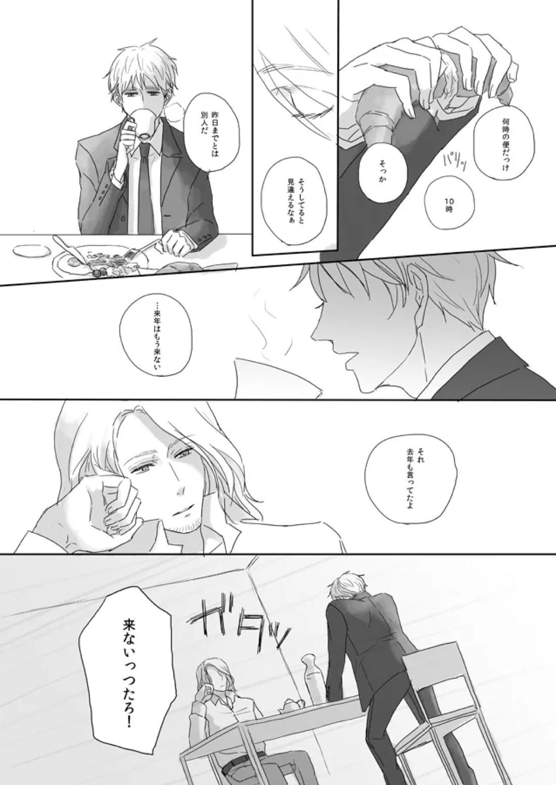 7/365days LIKE HEAVEN 25ページ