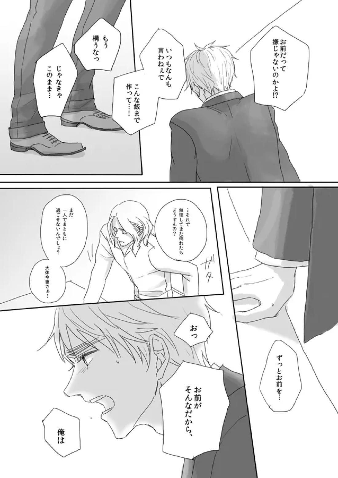 7/365days LIKE HEAVEN 26ページ