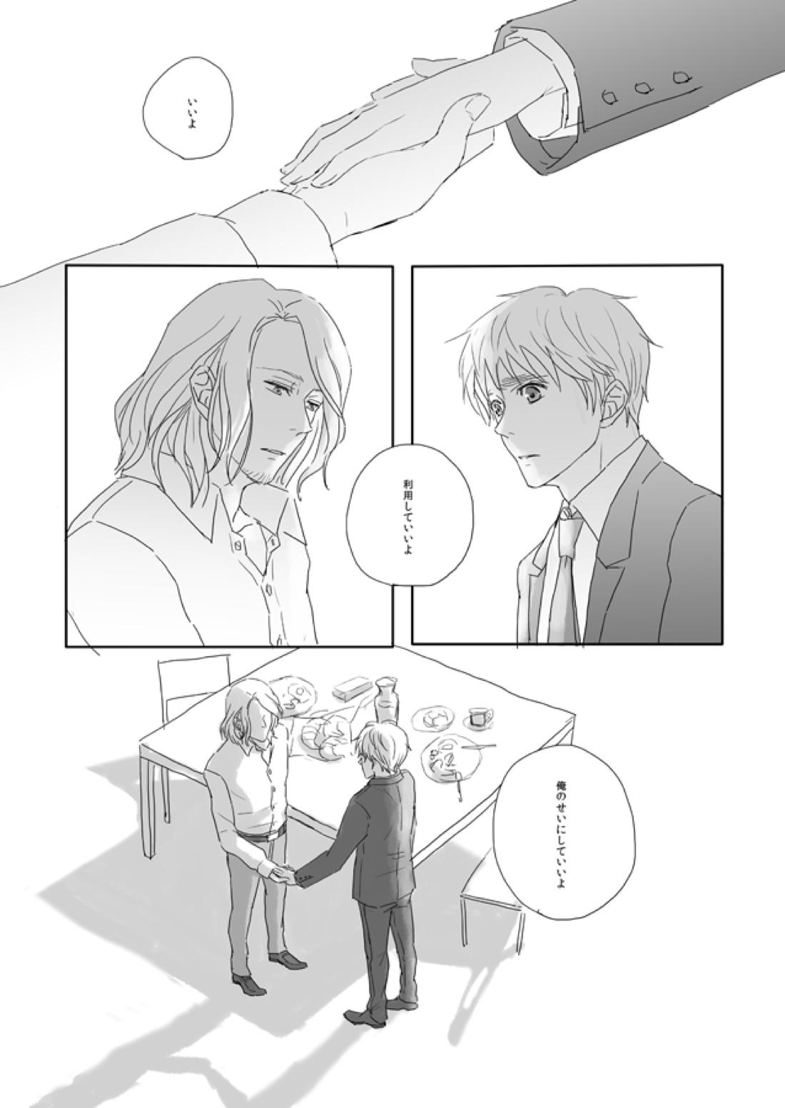 7/365days LIKE HEAVEN 27ページ