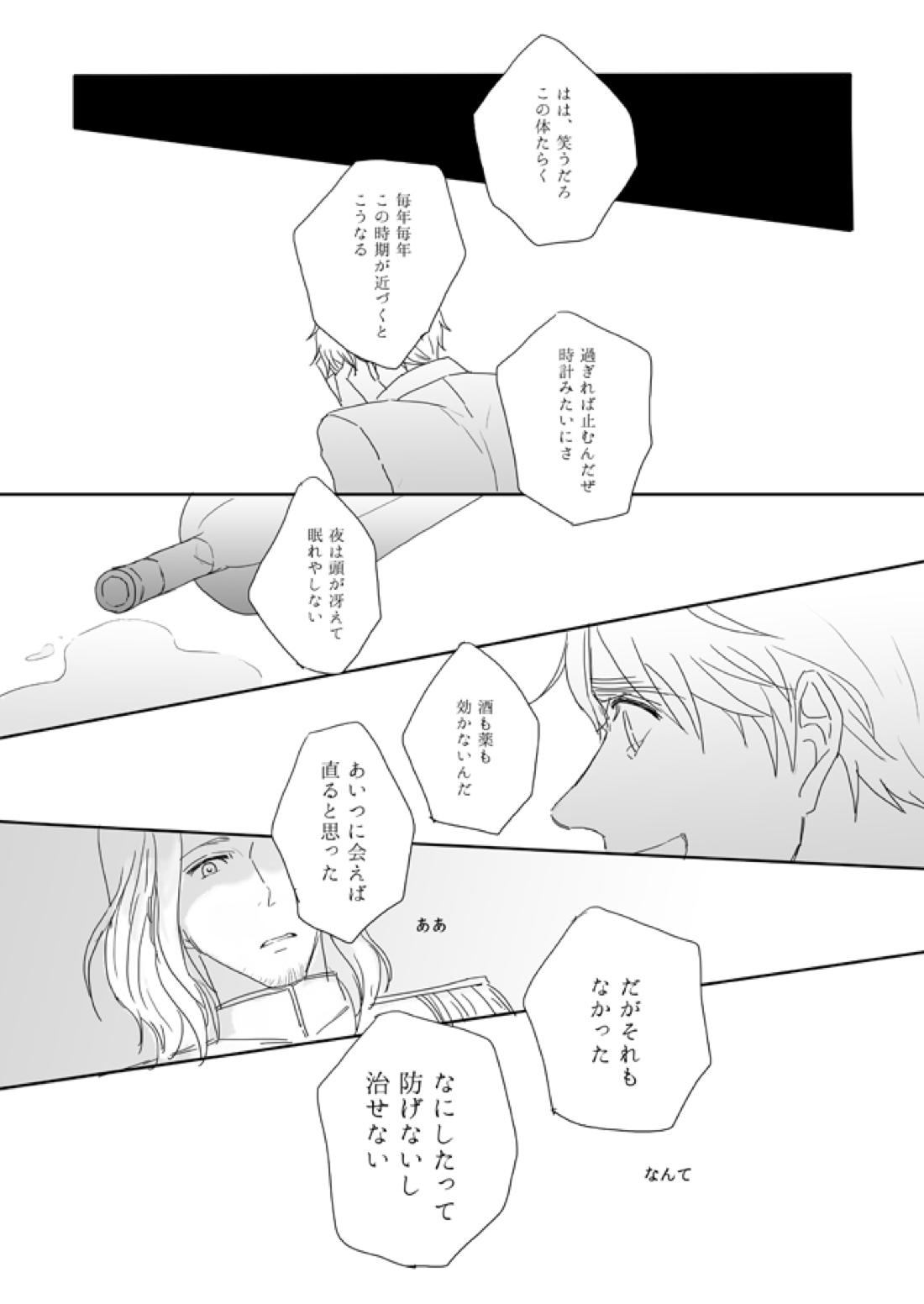 7/365days LIKE HEAVEN 28ページ