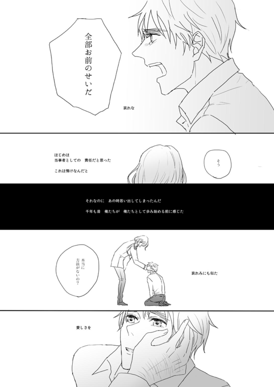 7/365days LIKE HEAVEN 29ページ