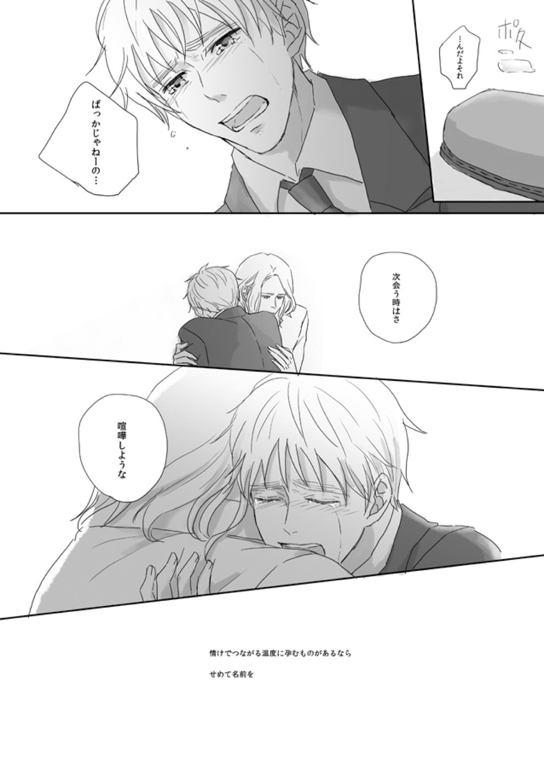 7/365days LIKE HEAVEN 31ページ