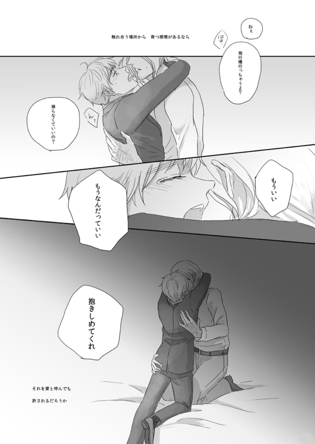 7/365days LIKE HEAVEN 32ページ