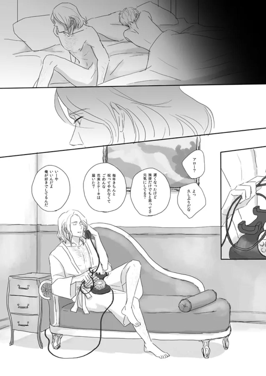 7/365days LIKE HEAVEN 33ページ